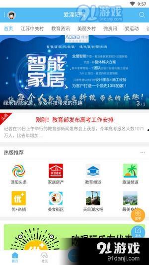 溧阳吃瓜新闻爆料视频 第2张 溧阳吃瓜新闻爆料视频 第2张